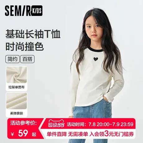 森马儿童长袖T恤2025春季新款简约百搭打底针织上衣女童内搭休闲商品大图
