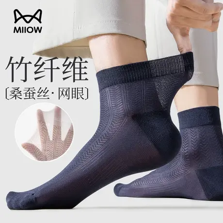 猫人竹纤维袜子男士夏季薄款桑蚕丝吸汗防臭抑菌网眼透气男款中筒商品大图