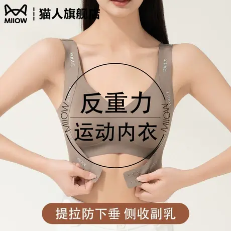 猫人反重力运动内衣女前扣提拉聚拢调整型无钢圈美背收副乳防下垂商品大图
