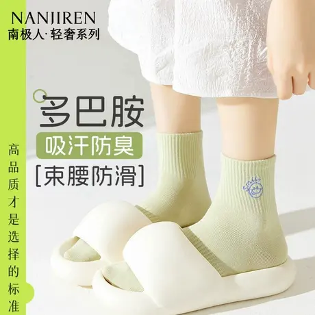 南极人袜子女款2025年春季抗起球无骨短袜防臭吸汗运动棉袜中筒PB商品大图