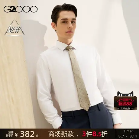 【防皱弹性/商场新款】G2000男装SS25易打理光滑手感正装长袖衬衫图片