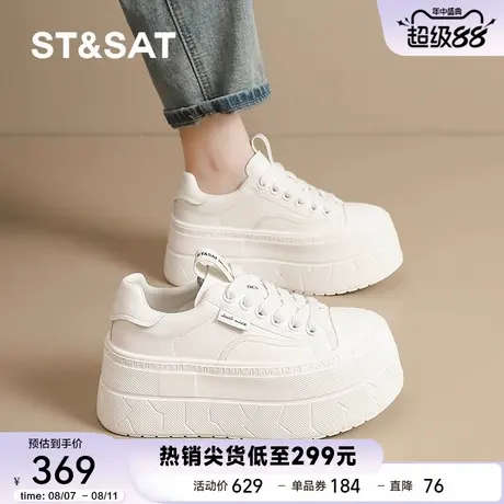 星期六牛皮厚底小白鞋女2025秋季新款百搭增高休闲松糕板鞋运动鞋商品大图