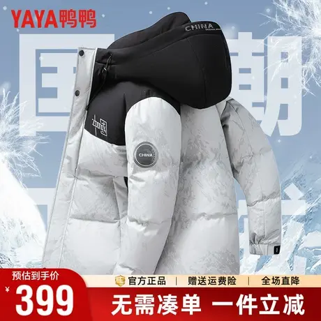 鸭鸭冬季户外羽绒服男士加厚连帽短款拼接撞色迷彩面包服保暖外套商品大图