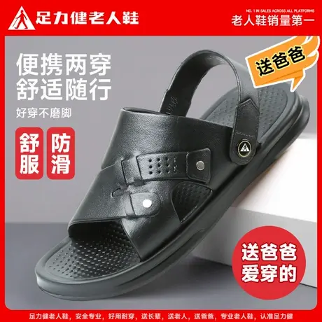 凉鞋男外穿夏季新款沙滩鞋防水防滑休闲开车复古两穿老人拖鞋男士商品大图
