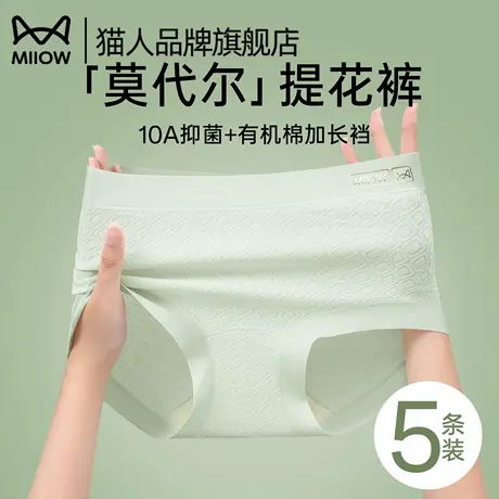猫人莫代尔女内裤纯棉7a级抗菌2025新款无痕隐形透气女士三角短裤商品大图