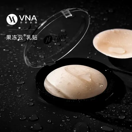 【惊喜购】VNA芬斯狄娜果冻云乳贴/胸贴清洁皂/保护膜/防走光贴图片