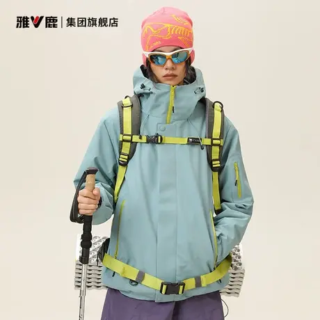雅鹿三合一冲锋衣外套男女款2025秋季多巴胺色户外防泼水登山夹克图片