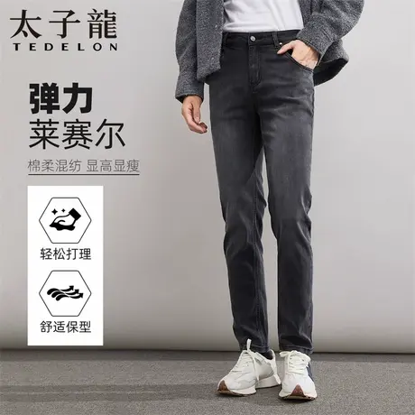 【莱赛尔】太子龙休闲牛仔裤男修身长裤子2025秋季新款百搭工装裤商品大图