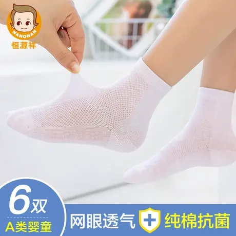 恒源祥儿童袜子纯棉抗菌薄款夏季男童女童中筒透气小男孩宝宝棉袜商品大图