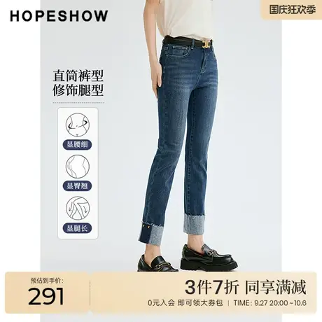 红袖outlets深蓝色磨毛牛仔裤hopeshow2023秋装新款翻边直筒长裤商品大图