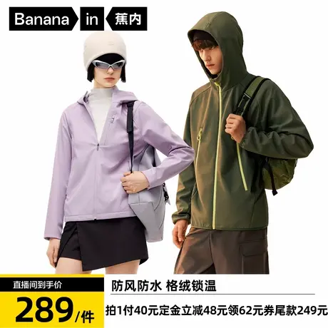 【达人专享】蕉内热皮5系男女士梭织外套保暖防污商品大图