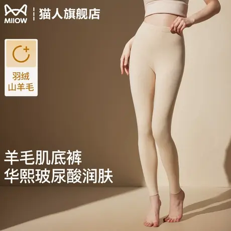 猫人德绒保暖裤女士2025新款秋冬抗寒暖宫线裤美肤高腰无痕打底裤商品大图