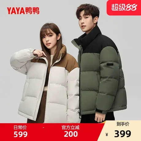鸭鸭羽绒服男女同款2025年冬季新品短款外套时尚立领保暖面包服Y商品大图