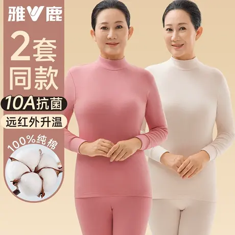 雅鹿保暖内衣内衣女纯棉套装中老年人妈妈中高领秋衣秋裤全棉毛衫商品大图