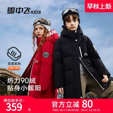 雪中飞kids童装儿童羽绒服男童冬季新款长款上衣加厚保暖女童外套商品大图