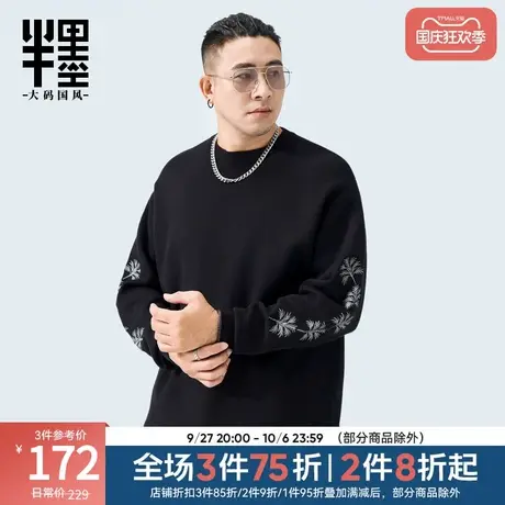 半墨大码男装套头圆领毛衣男士2023新款中国风复古加厚保暖毛衫潮商品大图