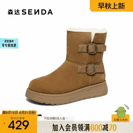 森达牛皮雪地靴女2025冬新加绒加厚保暖厚底东北棉鞋短靴ZTI56DZ5图片