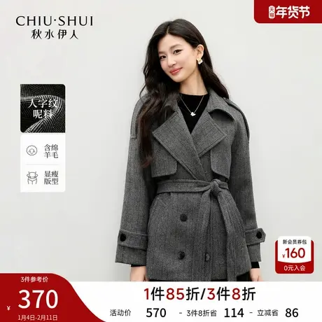 秋水伊人经典双排扣毛呢外套时尚风百搭翻驳领大衣女2025冬季新款图片