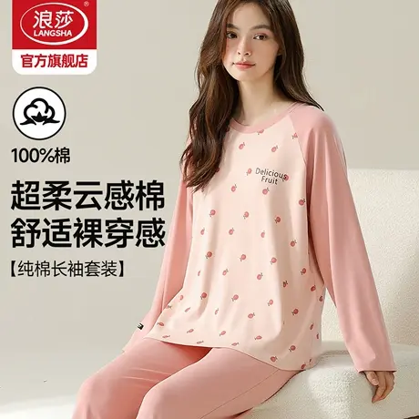 浪莎纯棉睡衣女长袖长裤套头两件套冬季甜美可爱女士家居服套装BY图片