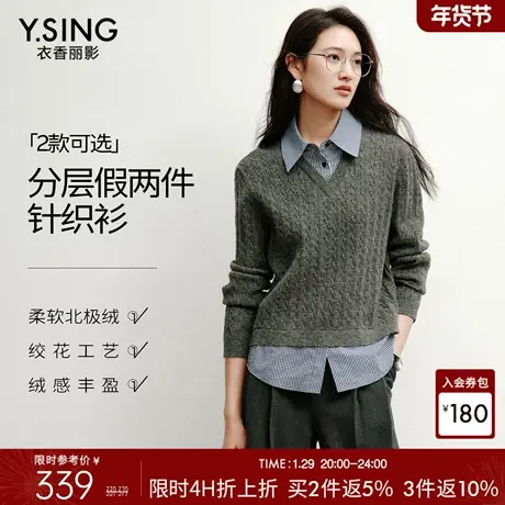 【宠粉价3件8折】衣香丽影衬衫领拼接假两件针织衫女冬装灰色上衣商品大图