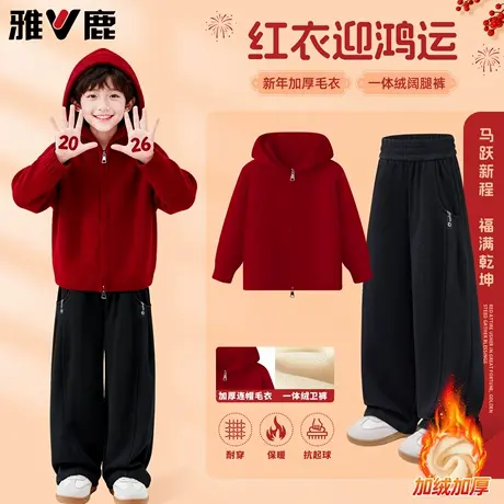 雅鹿儿童超好看红色套装冬装外套加绒裤子男孩喜庆过年毛衣商品大图