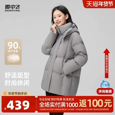 雪中飞2026春新款中长款羽绒服女中长款连帽泡芙通勤保暖外套商品大图