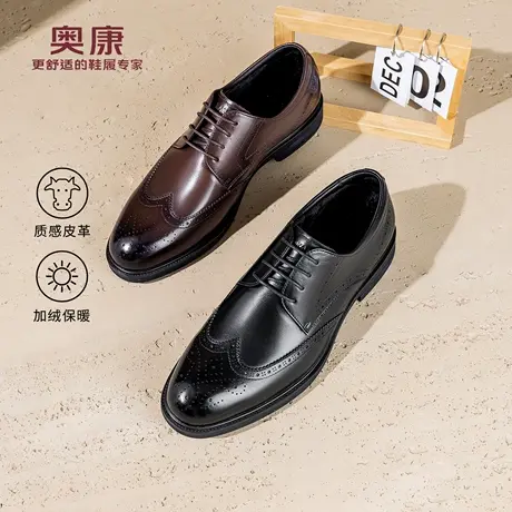 奥康 男鞋2025冬季新款正装皮鞋商务布洛克复古时尚结婚伴郎鞋商品大图