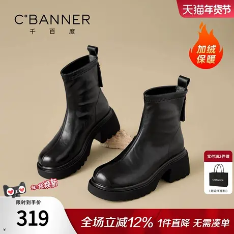 千百度加绒短靴子女系带松糕新款百搭绒里瘦瘦靴厚底英伦马丁靴女图片