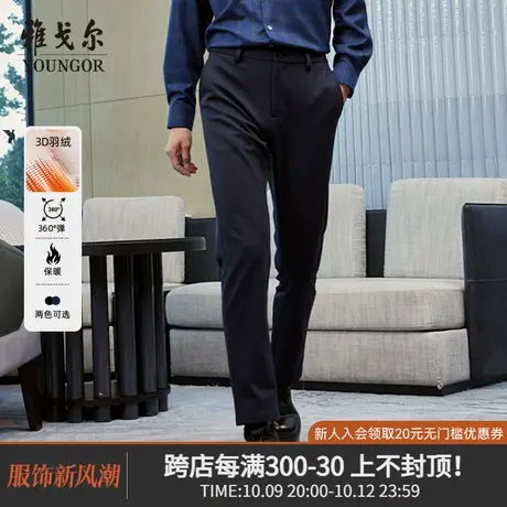 雅戈尔奥莱 休闲裤秋冬3D羽绒裤子男款商务职业男弹力休闲裤保暖商品大图