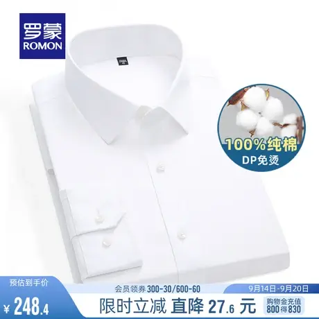 【DP成衣免烫】罗蒙男士长袖衬衫2023秋季休闲衬衣中青年纯棉工装商品大图