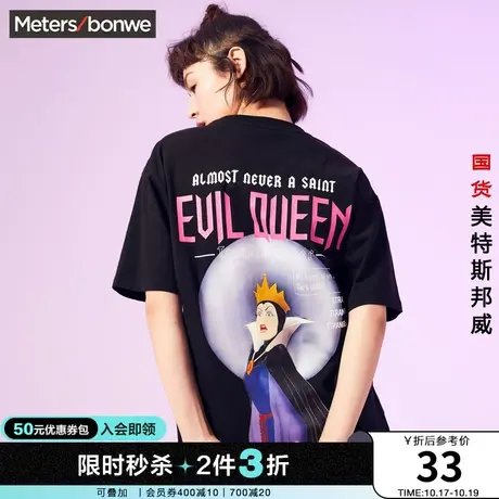 [2件3折]美特斯邦威夏反派短袖t恤圆领女纯棉时尚宽松上衣商品大图
