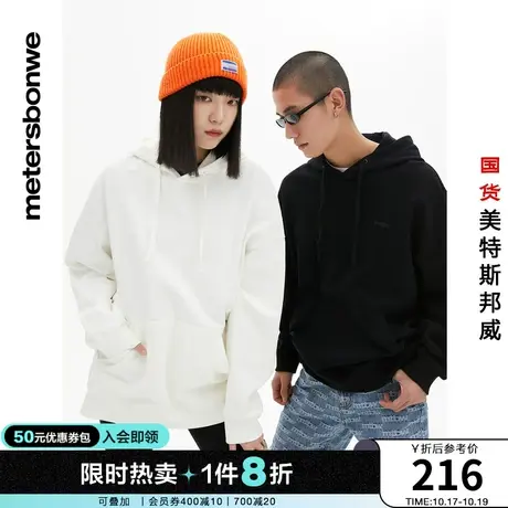 美特斯邦威连帽卫衣男春夏季情侣装套头纯色休闲连帽上衣图片