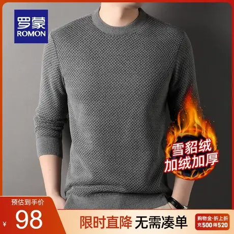【雪貂绒加绒保暖】罗蒙男士圆领加厚针织衫2023秋冬新款简约毛衣商品大图
