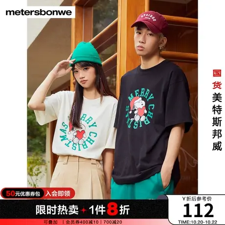 国货美特斯邦威短袖T恤男女款夏季舒适纯棉peanuts圣诞印花上衣商品大图