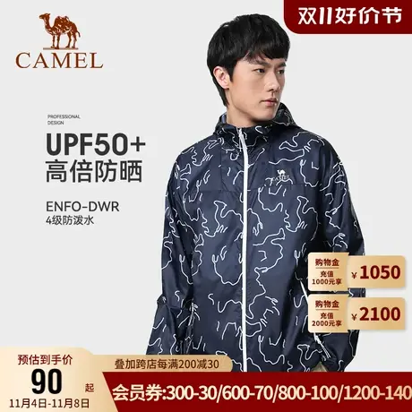【天涯】骆驼户外防晒衣2023春夏新款男女款upf50+专业时尚皮肤衣商品大图
