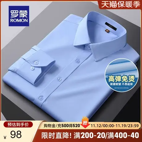 【四面弹】罗蒙男士商务休闲长袖衬衫2023秋季新款职业工装衬衣男商品大图