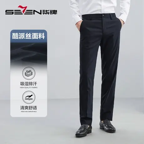 【含酷派丝/莱赛尔】柒牌西装裤男士商务休闲直筒易打理百搭西裤商品大图
