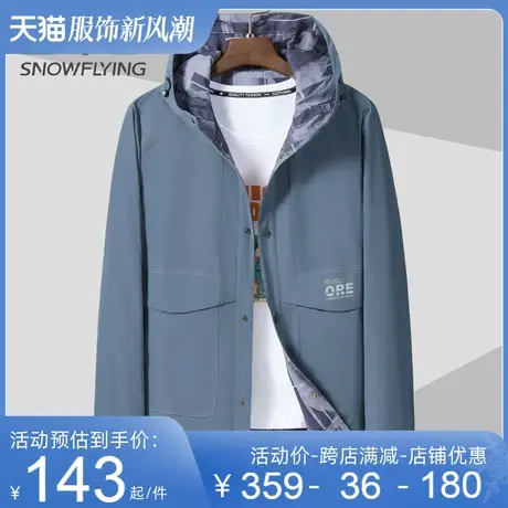 雪中飞男士夹克2023春季新款时尚百搭商务休闲中老年立领外套男商品大图
