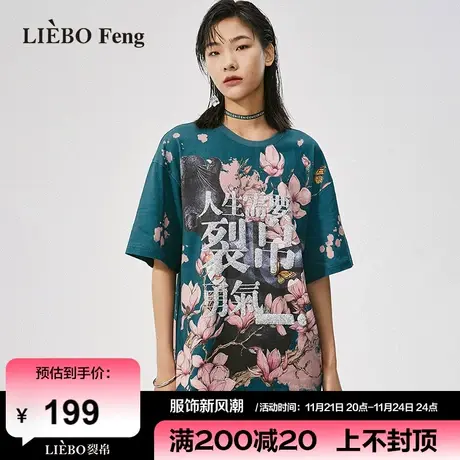 裂帛LIEBOFeng小众设计感复古街头摇滚标语印花宽松帅气短袖T恤女商品大图