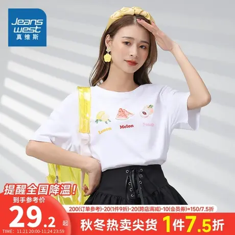 JW真维斯女装宽松纯棉水果印花体恤衫 夏季圆领短袖T恤女款潮上衣商品大图