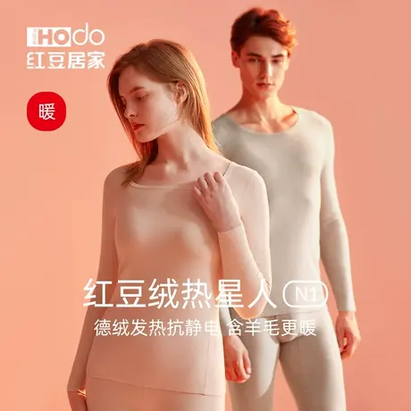红豆绒热星人保暖内衣套装男德绒发热含羊毛秋衣秋裤女抗静电中厚商品大图