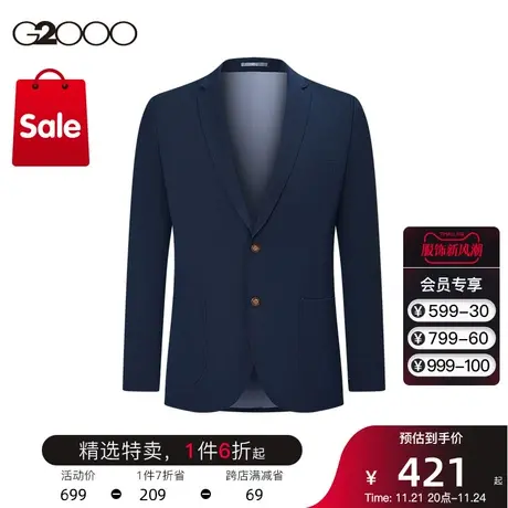 G2000男装商场同款时尚剪裁抗静电春夏羊毛保暖职业商务通勤西装商品大图