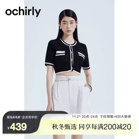 【2件9折】欧时力 小香风短袖针织外套2023新款夏装撞色短款开衫商品大图