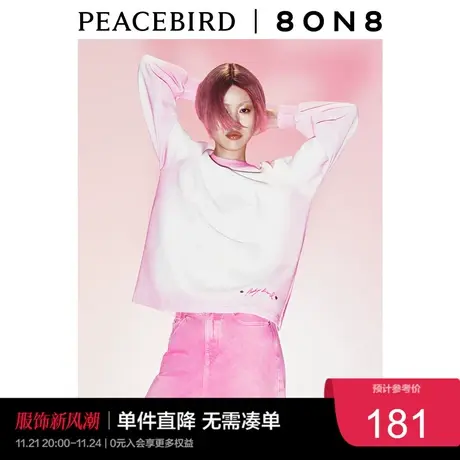 太平鸟8ON8合作系列年秋季新款时尚晕染卫衣奥莱图片