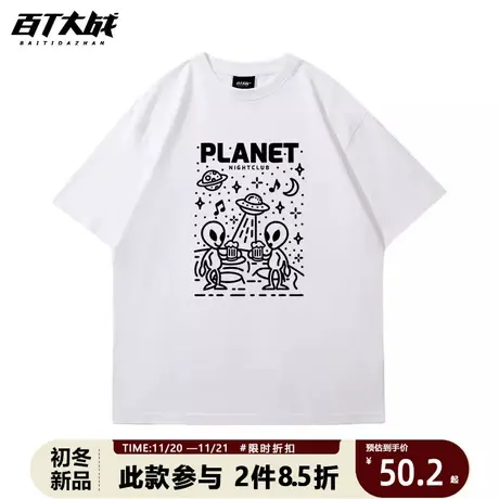短袖男女大码国潮流行街头美式趣味举杯外星人白色宽松打底T恤春商品大图