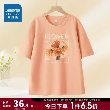 JR真维斯女装小清新花朵印花上衣2023季春季新款宽松少女短袖T恤商品大图