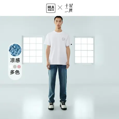 HLA/海澜之家十二星座短袖T恤2023春夏圆领凉感透气短t男女商品大图