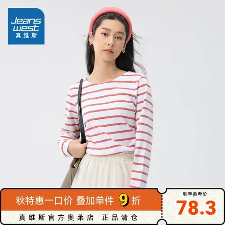 LY真维斯女装小清新条纹长袖T恤2023秋新款女款纯棉休闲时尚衣服商品大图