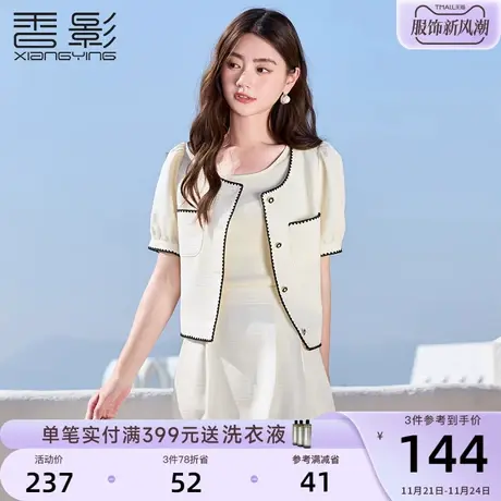 香影小香风外套薄款女短袖2023夏季新款小个子法式泡泡袖短款上衣商品大图