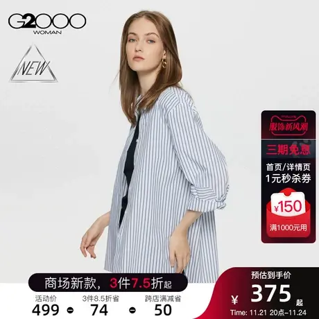 【防紫外线】G2000女装春季商场新款舒适弹性通勤百搭长袖衬衫图片